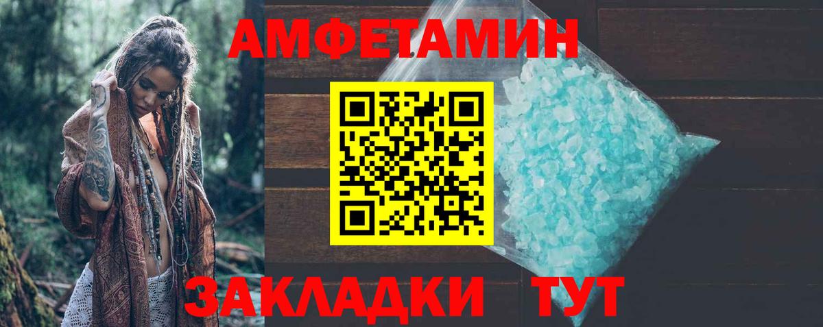 АМФЕТАМИН Розовый Тюмень