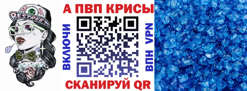 купить сайты Тюмень А ПВП кристаллы
