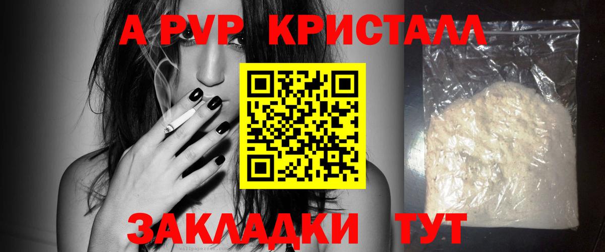 Тюмень  А ПВП  Вход с VPN  А ПВП мука  A PVP Соль 