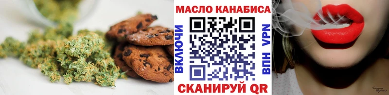 Еда ТГК марихуана  даркнет сайт  Тюмень 