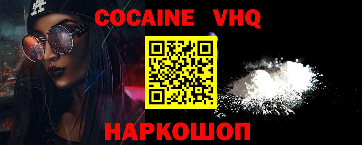 Тюмень  КОКАИН Перу  Вход с VPN 