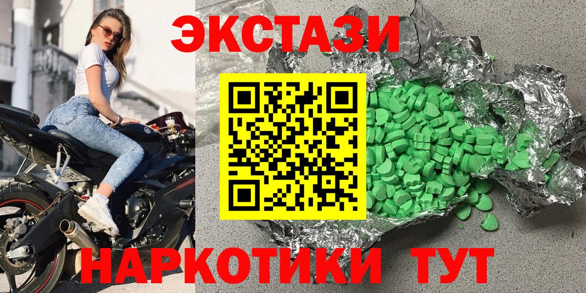 Ecstasy  Вход с VPN  ЭКСТАЗИ 280 MDMA  Тюмень  это как зайти  Экстази Дубай 