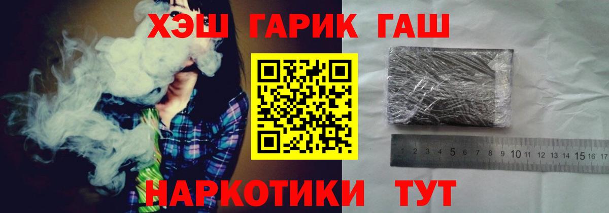 ГАШИШ Изолятор  Вход с VPN  Гашиш  цена   Тюмень 