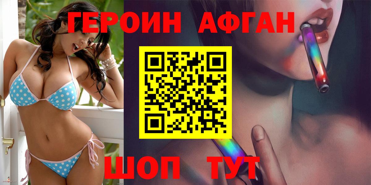 Героин герыч  Вход с VPN  Тюмень 