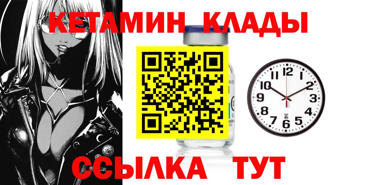 Тюмень  КЕТАМИН VHQ  Вход с VPN  Кетамин VHQ 