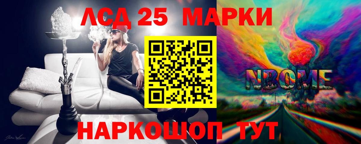 LSD-25 экстази ecstasy Тюмень