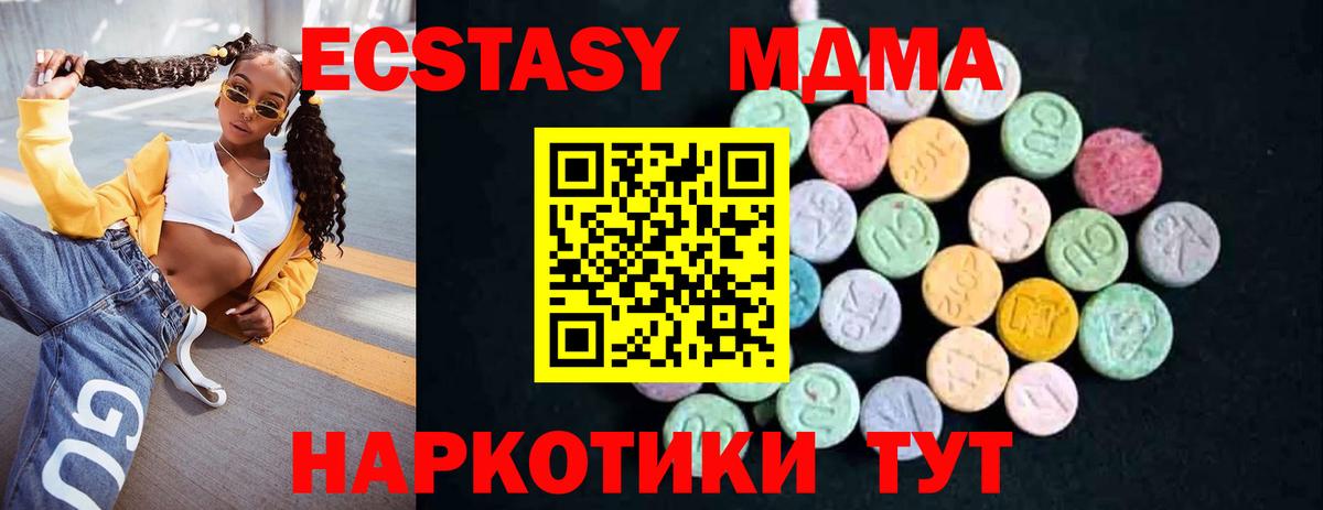 MDMA Molly  Вход с VPN  МДМА  Тюмень  MDMA Molly 