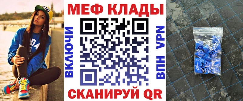 купить закладку  Тюмень  Мефедрон мяу мяу 