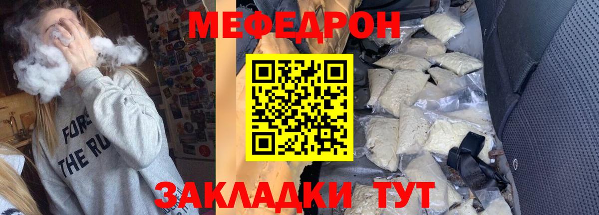 Мефедрон 4 MMC  Мефедрон  Тюмень  Вход с VPN 