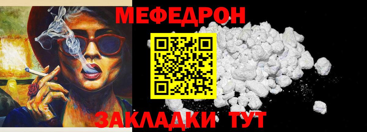 Меф мяу мяу мука Тюмень