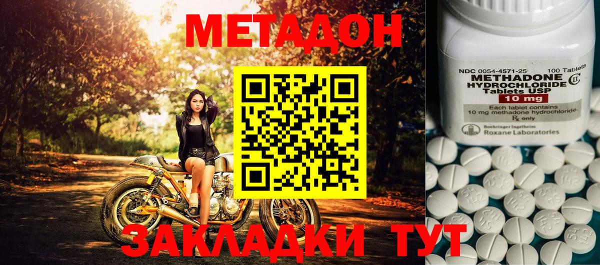 МЕТАДОН белоснежный  Метадон мёд  Тюмень  mega ТОР  Вход с VPN 