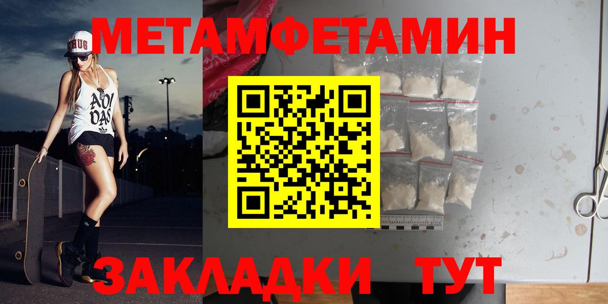 Метамфетамин мет Тюмень