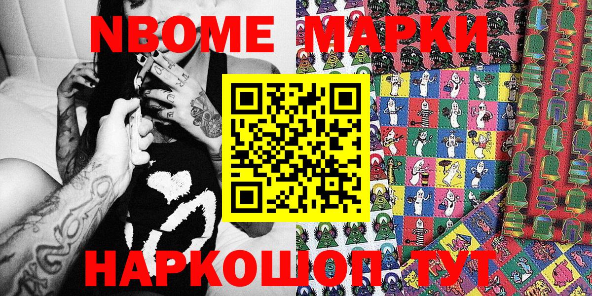 Наркотические марки 1,5мг Тюмень